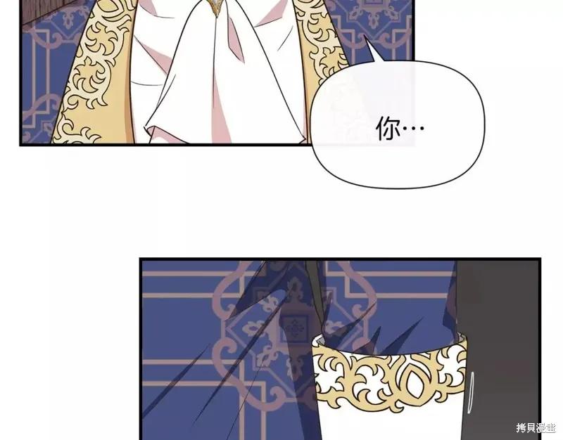 我不再是灰姑娘 第69话 第26页