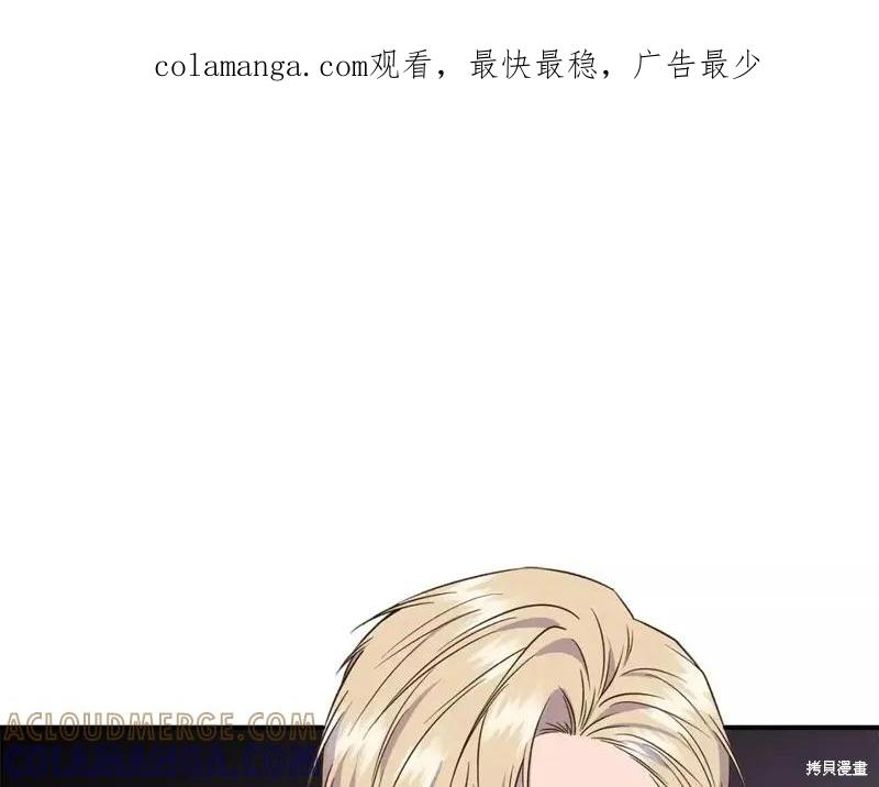 我不再是灰姑娘 第69话 第1页
