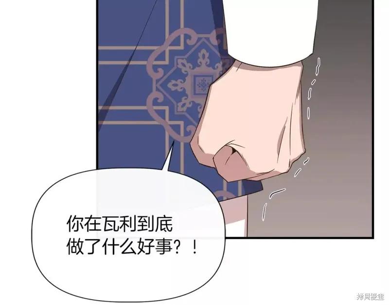 我不再是灰姑娘 第69话 第27页