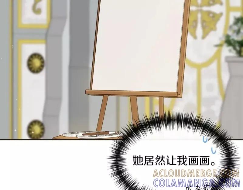 我不再是灰姑娘 第69话 第93页