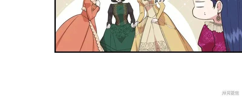 我不再是灰姑娘 第69话 第12页