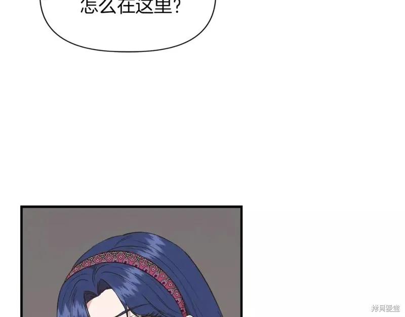 我不再是灰姑娘 第69话 第3页