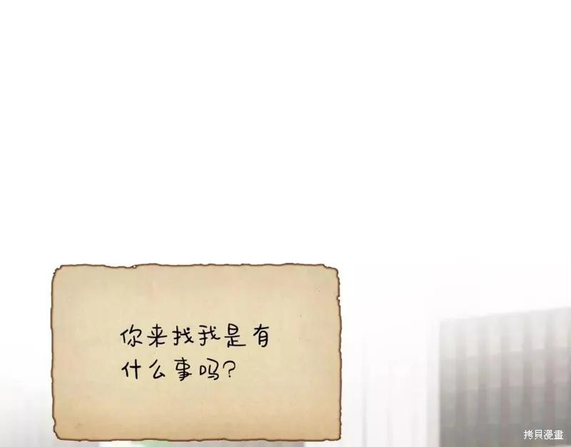 我不再是灰姑娘 第69话 第127页