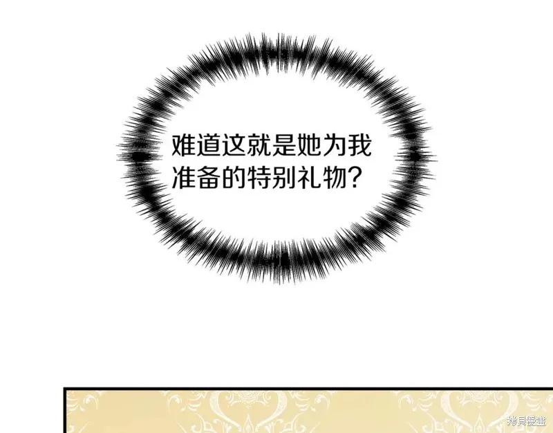 我不再是灰姑娘 第69话 第6页