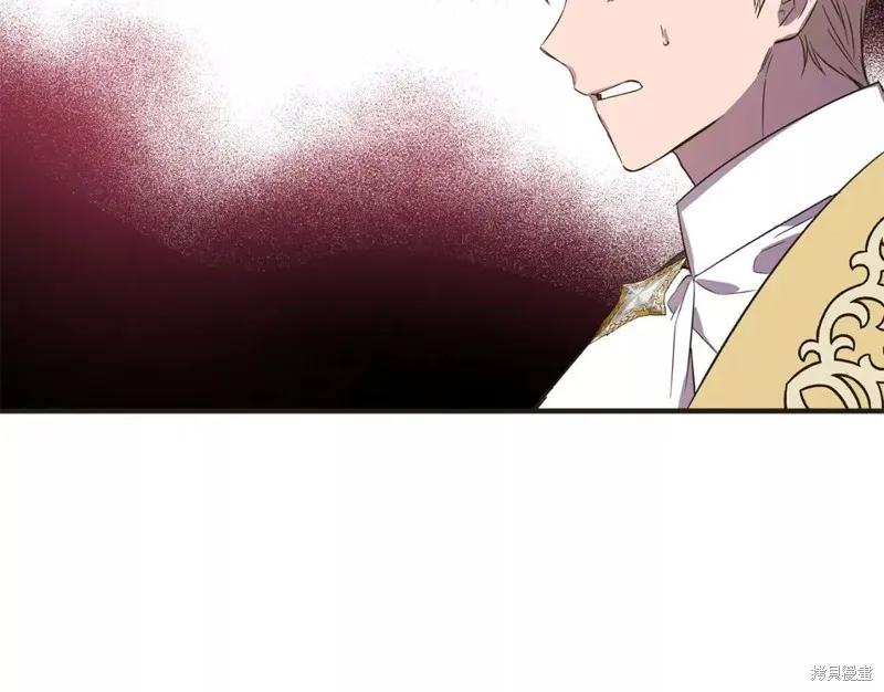我不再是灰姑娘 第69话 第79页