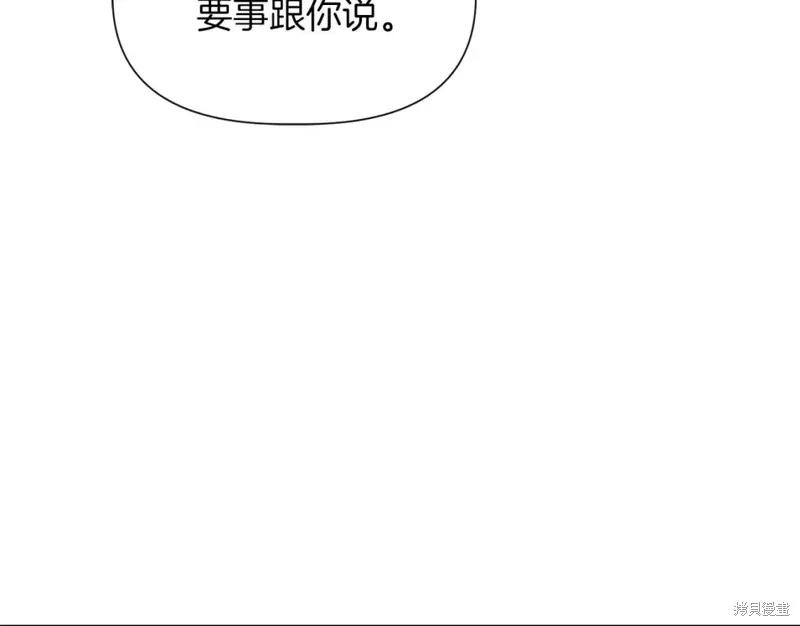 我不再是灰姑娘 第69话 第136页