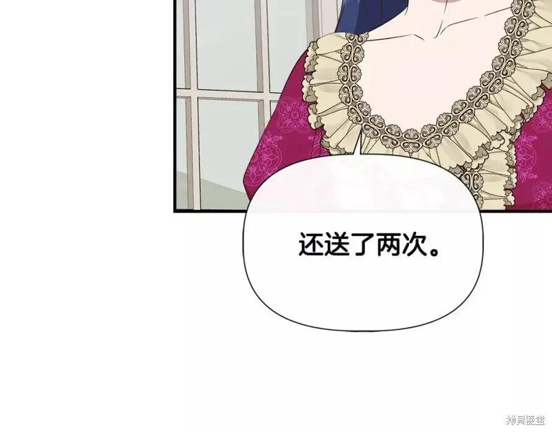 我不再是灰姑娘 第70话 第40页