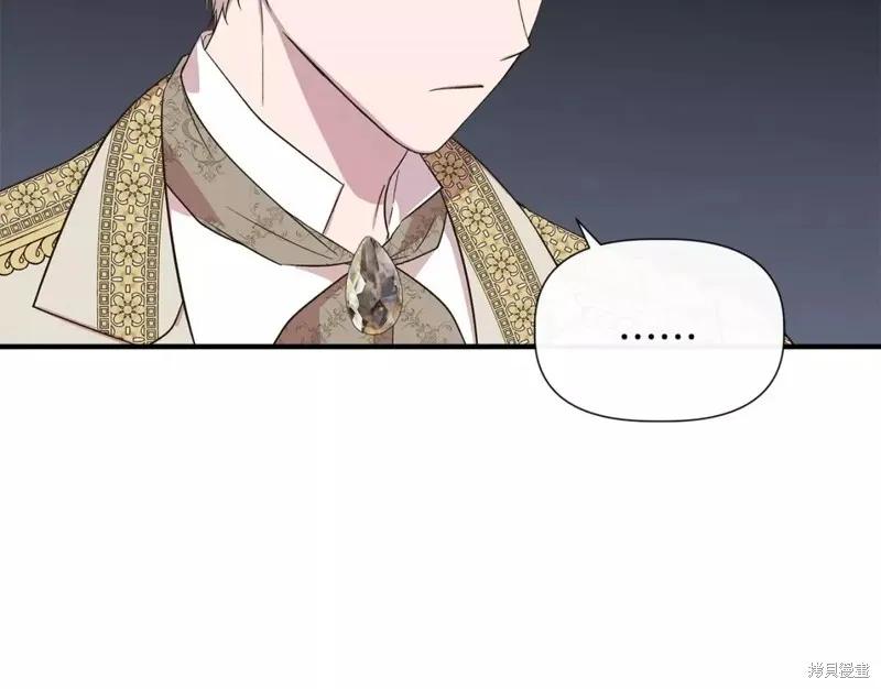 我不再是灰姑娘 第70话 第16页