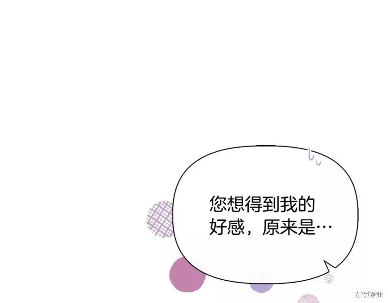 我不再是灰姑娘 第70话 第56页