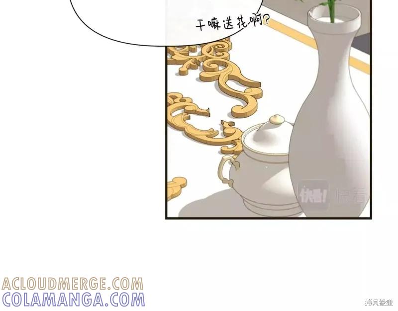 我不再是灰姑娘 第70话 第73页