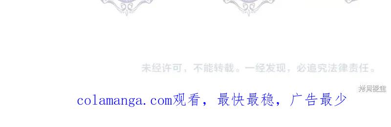 我不再是灰姑娘 第70话 第152页