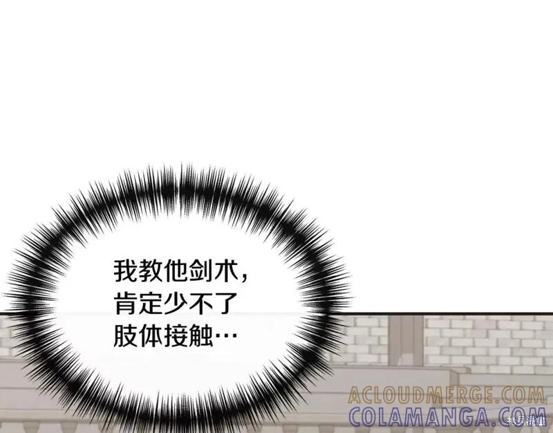 我不再是灰姑娘 第70话 第117页
