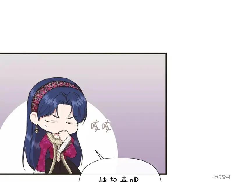 我不再是灰姑娘 第70话 第71页