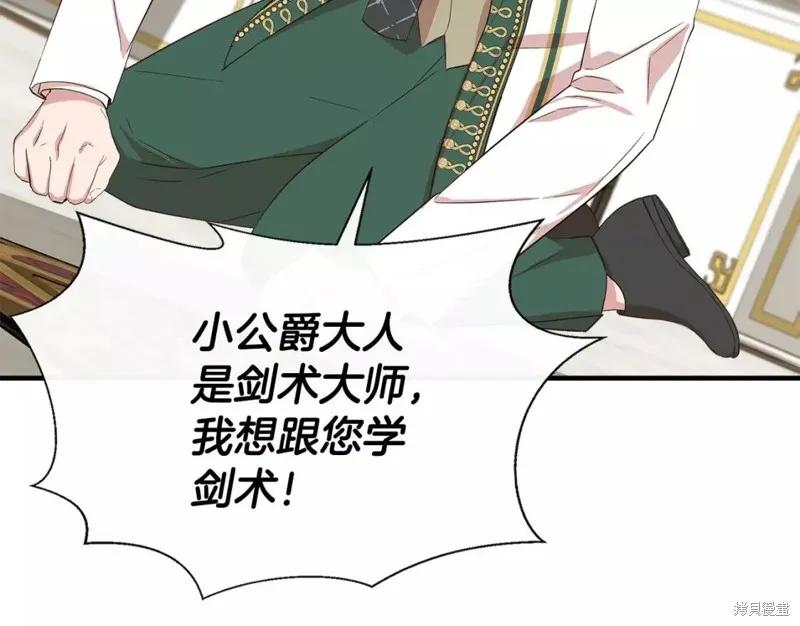 我不再是灰姑娘 第70话 第60页