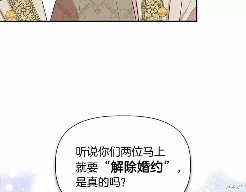 我不再是灰姑娘 第70话 第10页