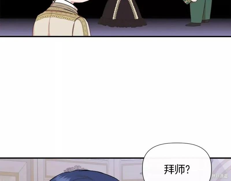 我不再是灰姑娘 第70话 第52页