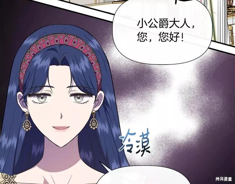我不再是灰姑娘 第70话 第36页