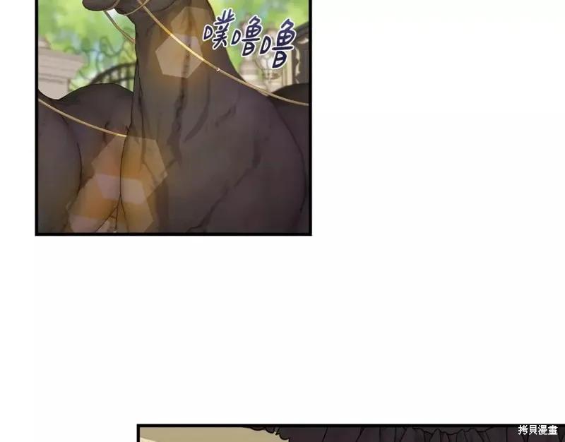 我不再是灰姑娘 第70话 第23页