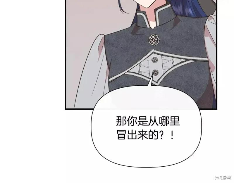 我不再是灰姑娘 第70话 第148页