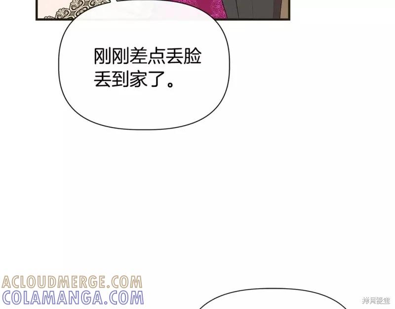 我不再是灰姑娘 第70话 第101页