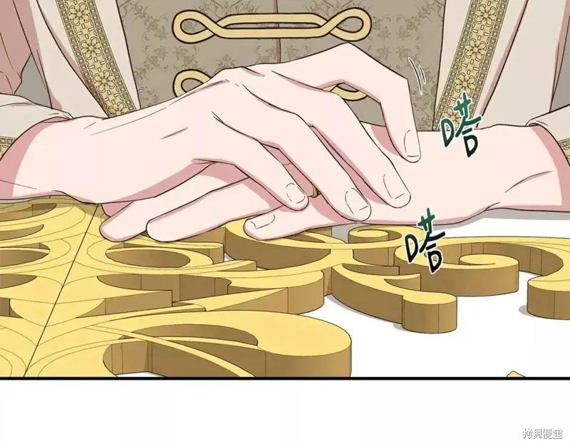 我不再是灰姑娘 第70话 第2页