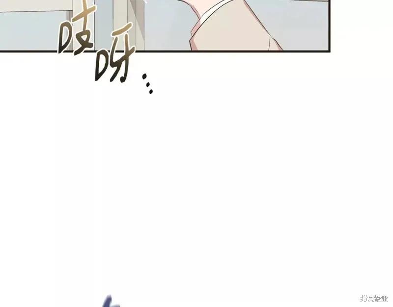 我不再是灰姑娘 第70话 第126页