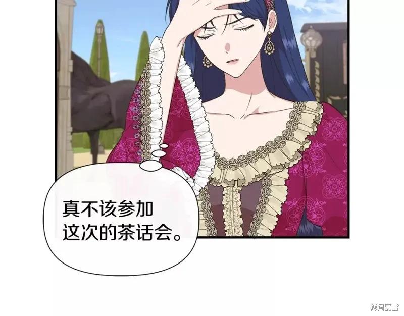 我不再是灰姑娘 第70话 第26页