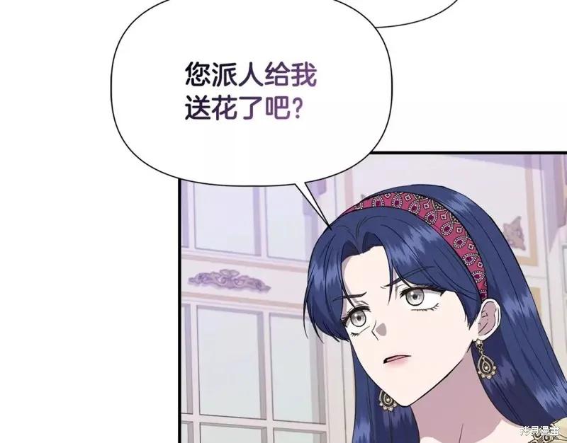 我不再是灰姑娘 第70话 第39页