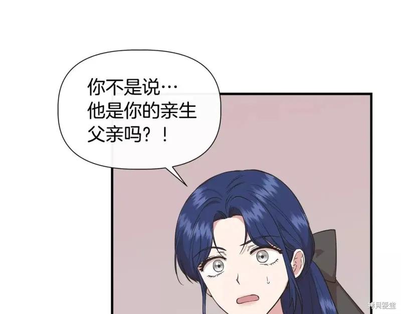 我不再是灰姑娘 第70话 第147页