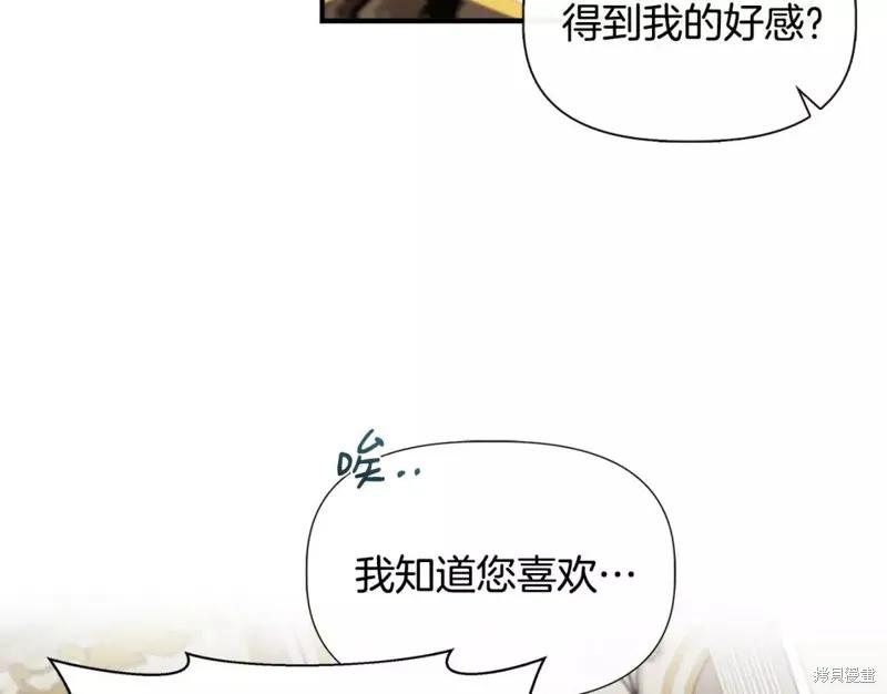 我不再是灰姑娘 第70话 第48页