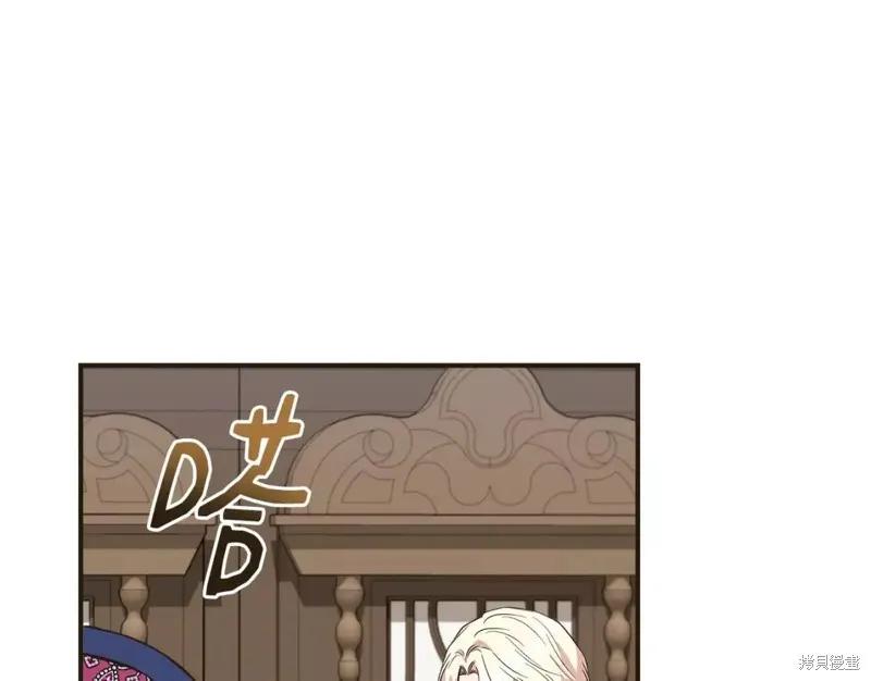 我不再是灰姑娘 第70话 第99页
