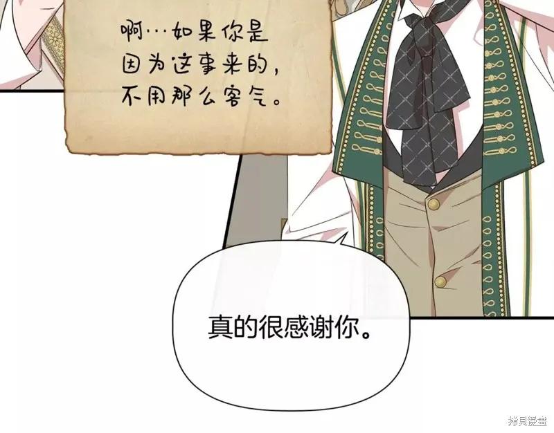 我不再是灰姑娘 第70话 第7页