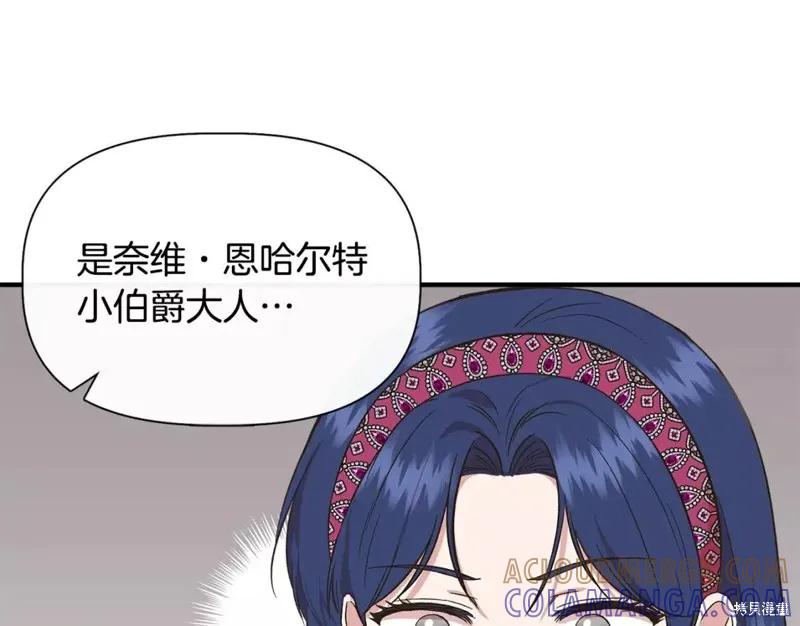 我不再是灰姑娘 第70话 第29页