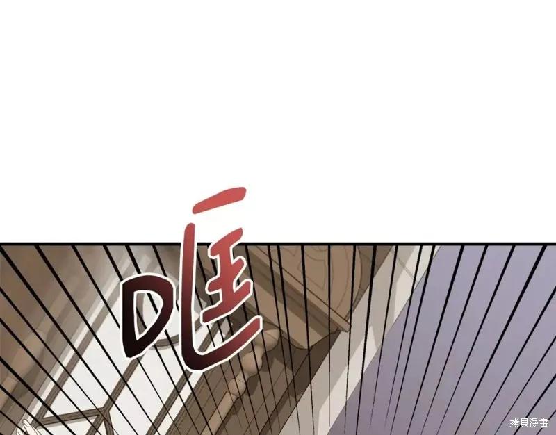 我不再是灰姑娘 第70话 第32页