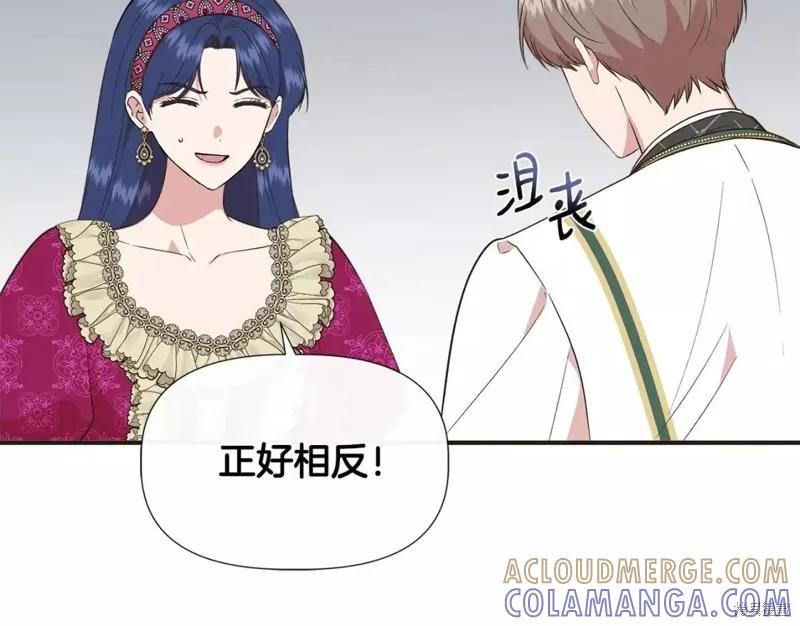 我不再是灰姑娘 第70话 第77页