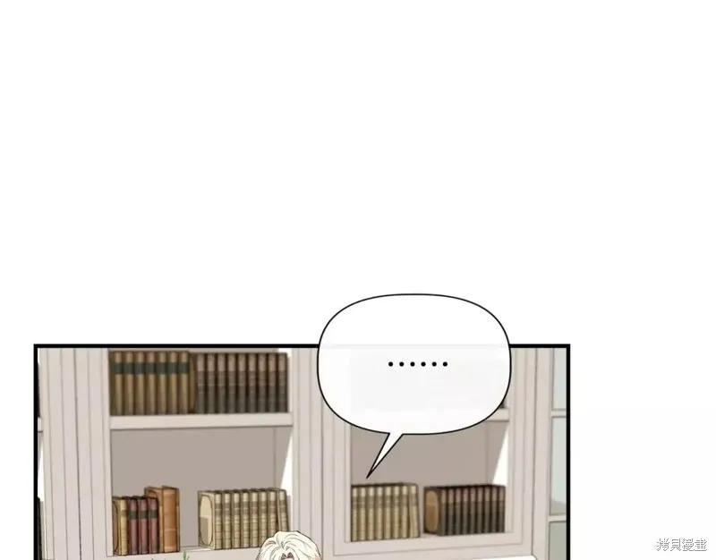 我不再是灰姑娘 第70话 第44页