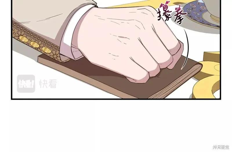 我不再是灰姑娘 第70话 第12页
