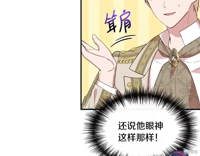 我不再是灰姑娘 第70话 第67页