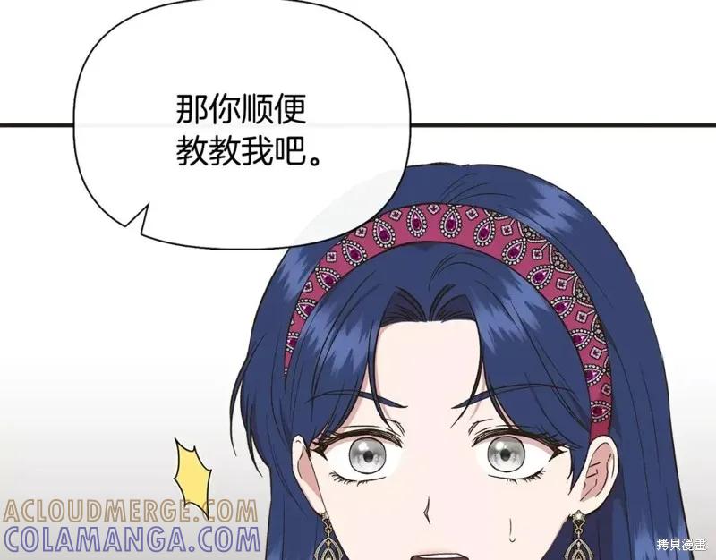 我不再是灰姑娘 第70话 第113页