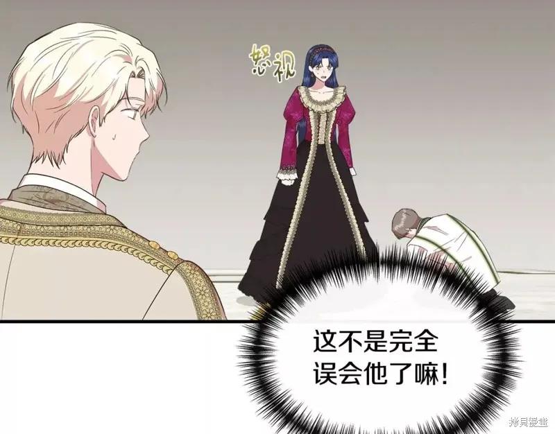 我不再是灰姑娘 第70话 第64页