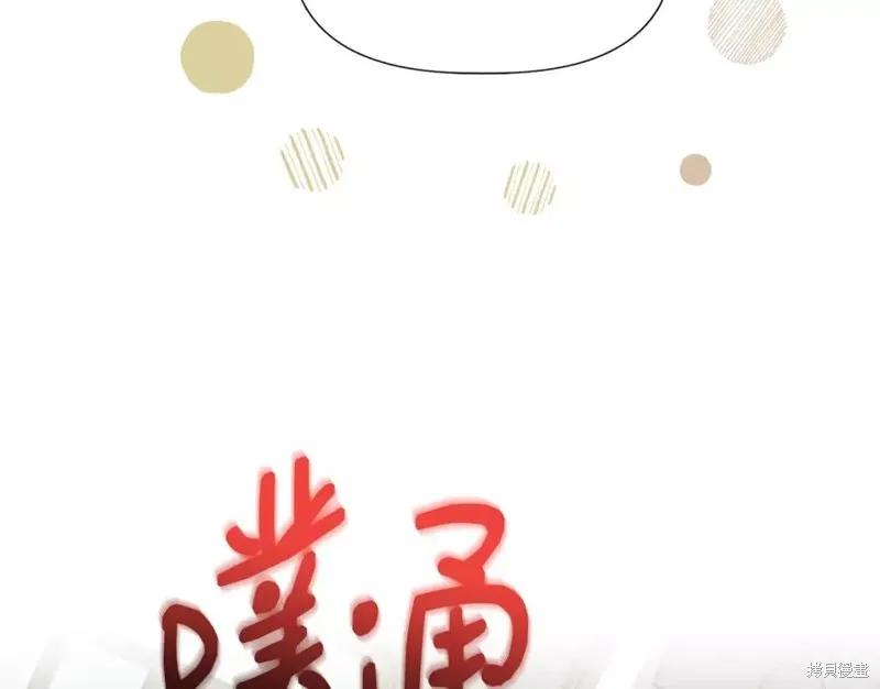 我不再是灰姑娘 第70话 第58页