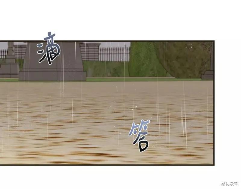 我不再是灰姑娘 第70话 第131页