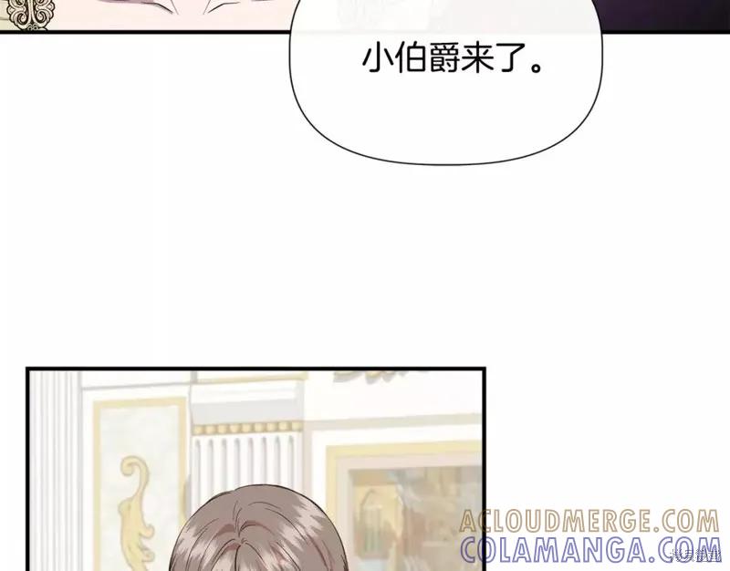 我不再是灰姑娘 第70话 第37页