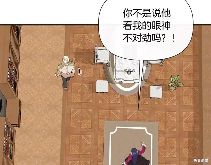 我不再是灰姑娘 第70话 第102页