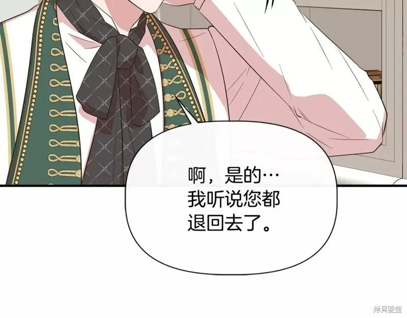 我不再是灰姑娘 第70话 第42页