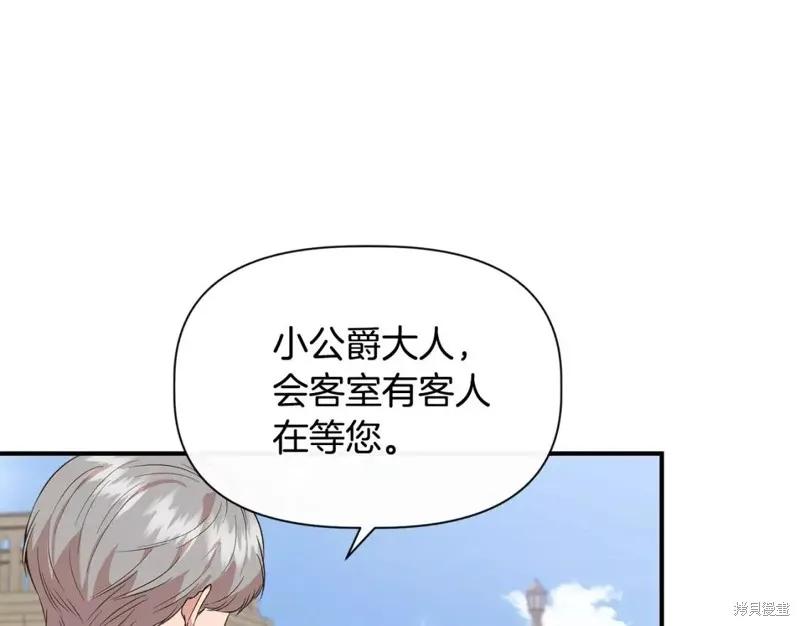 我不再是灰姑娘 第70话 第27页