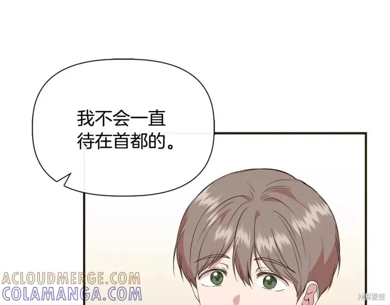 我不再是灰姑娘 第70话 第81页