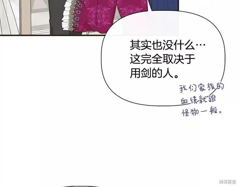 我不再是灰姑娘 第70话 第112页