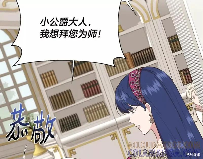 我不再是灰姑娘 第70话 第49页