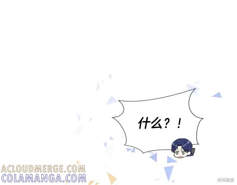 我不再是灰姑娘 第70话 第145页